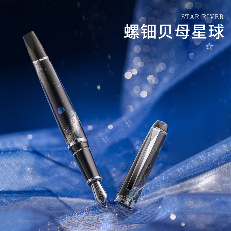 毕加索钢笔礼盒签字笔墨水套装星河套装铱金笔926