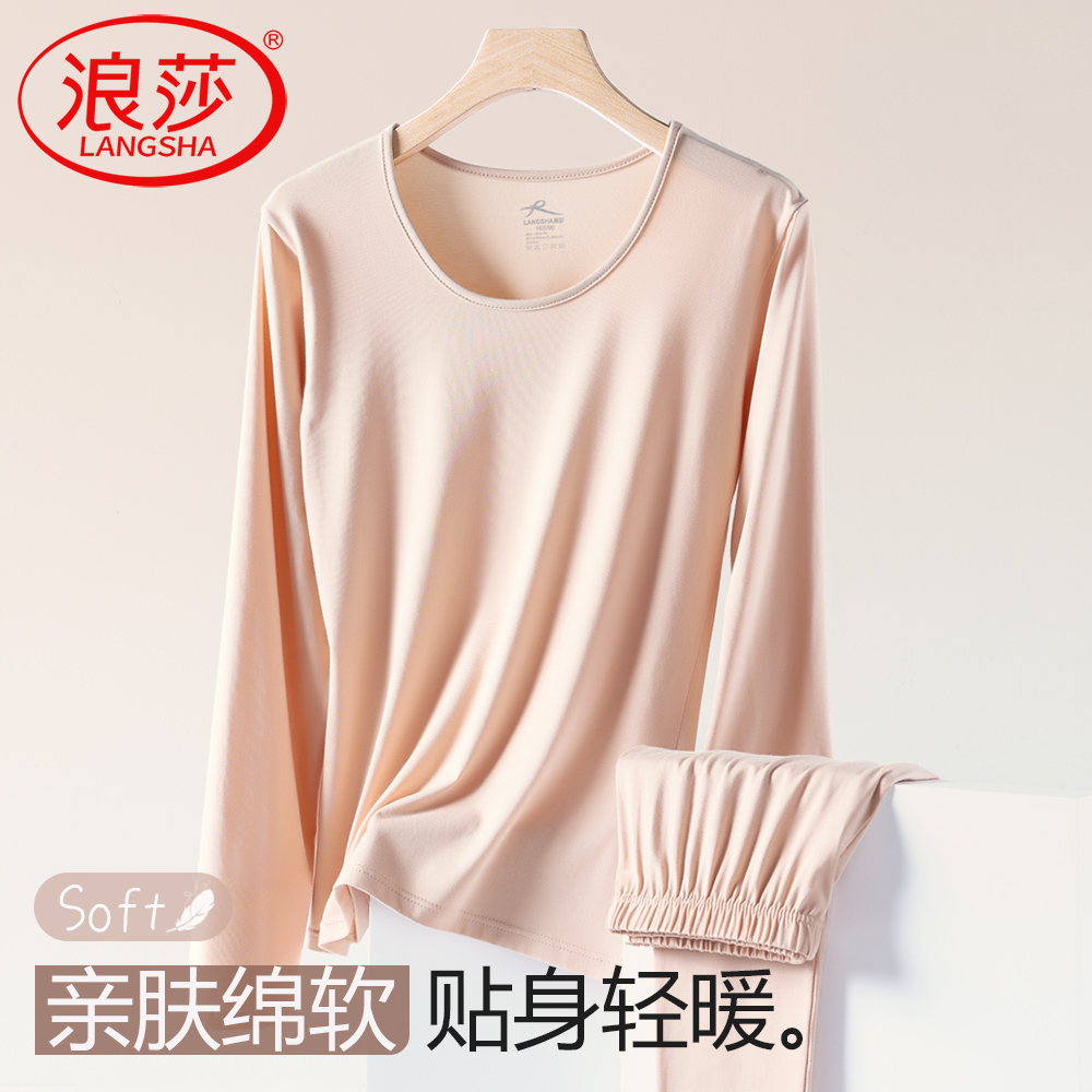 浪莎莫代尔秋衣秋裤套装女士棉毛衫薄新款贴身打底衫红色保暖内秋高清大图