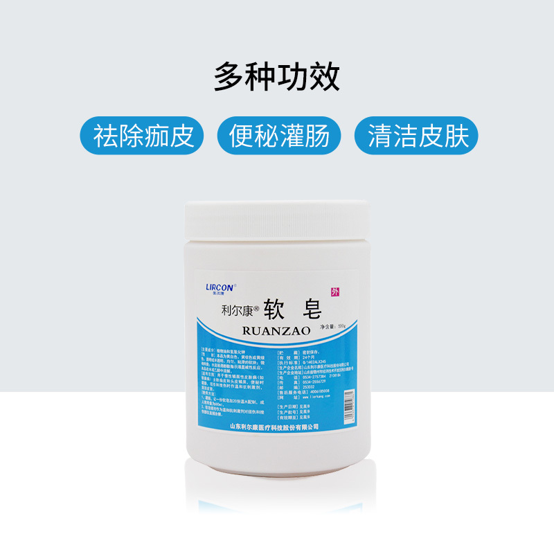 利尔康软皂正品医用家用便秘灌肠银屑病去除痂皮头皮鳞屑扭伤挫伤清洁皮肤500g
