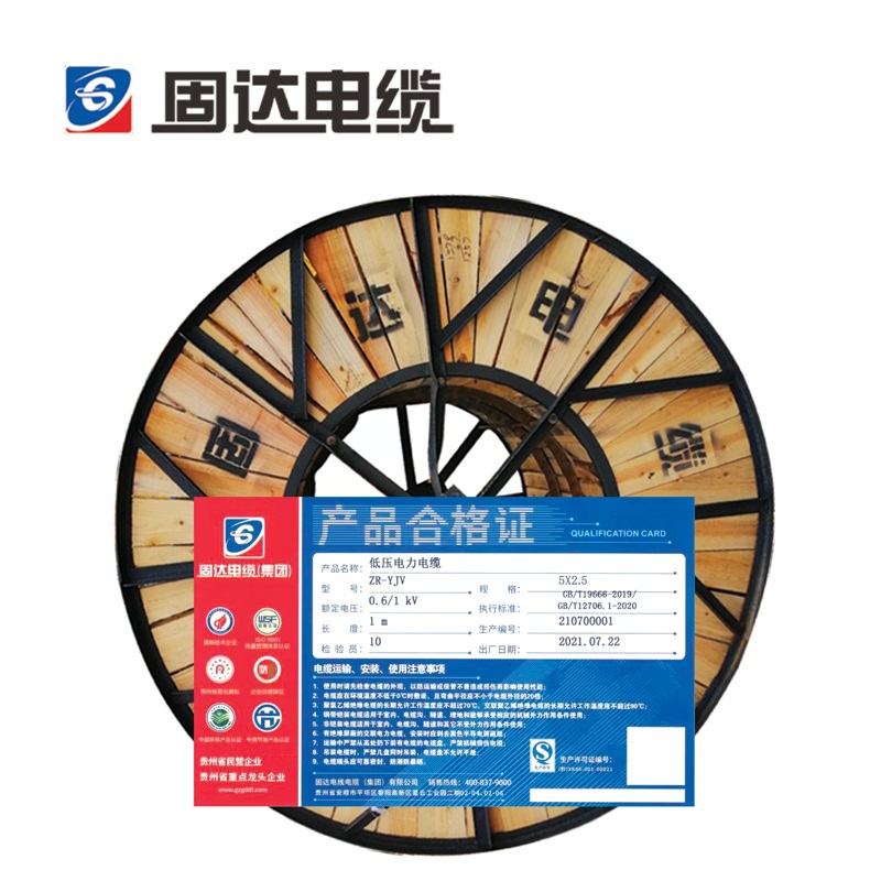固达电缆 阻燃低压电力电缆 ZR-YJV-5*400 米