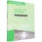 [N]市场营销原理(新时代商务英语专业本科系列教材)-9787568933391