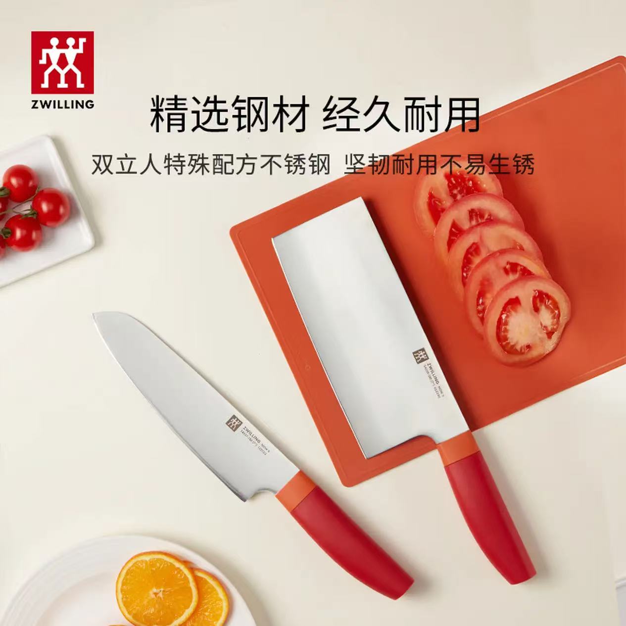 双立人(ZWILLING)刀具套装NowS系列多用刀2件套石榴红54350-002-722高清大图