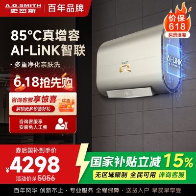 AO史密斯电热水器超薄双胆WIFI智控 85度增容 金圭特护 一级能效80升NHMWi 3000W 智慧互联