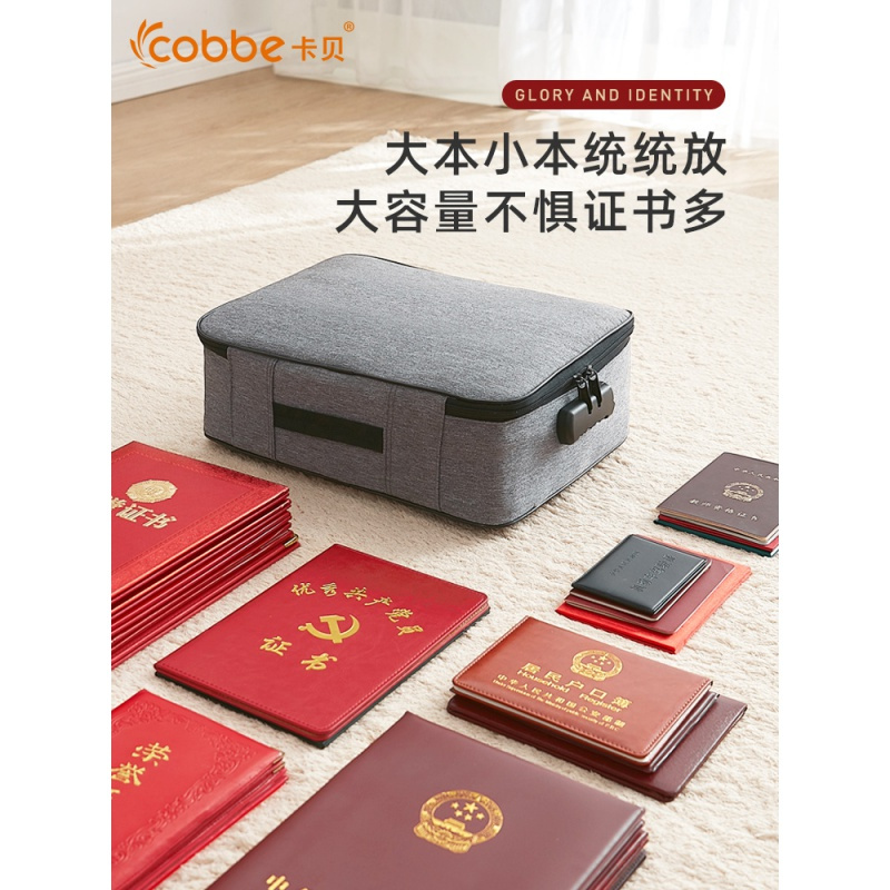 家柏饰(CORATED)家用收纳包盒家庭多层大容量多功能箱证文件护照卡包整理袋