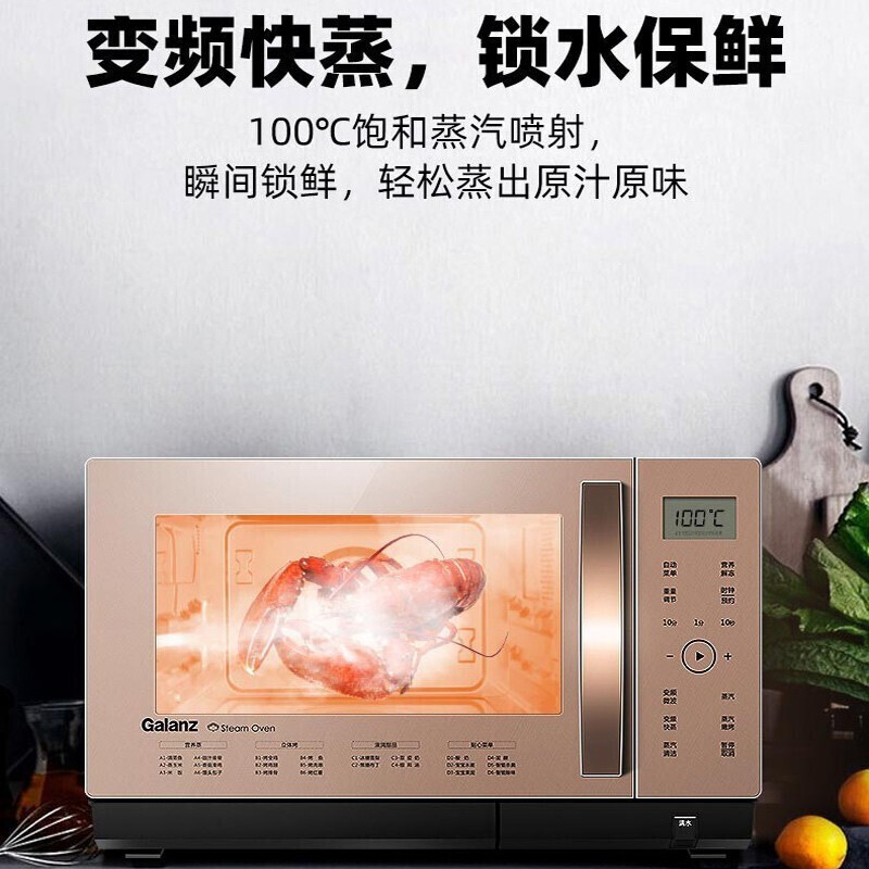 格兰仕微波炉D10Q28CSLV-Q3(S0)微蒸烤一体机