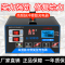 [补贴10%]汽车电瓶充电器12V24V伏摩托车蓄电池纯铜全智能通用型自动充电机