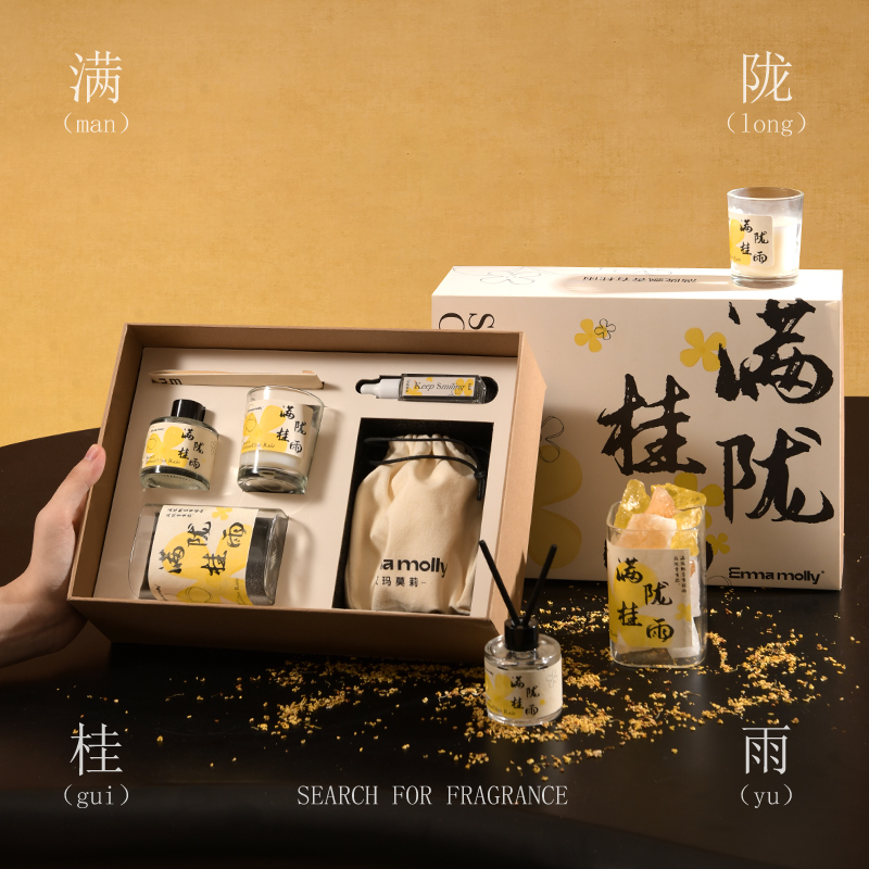 艾玛莫莉MLGY-002-Q 满陇桂雨香氛礼盒高清大图