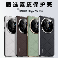 可波 适用于荣耀magic7素皮手机壳精孔镜头保护HONOR magic7pro原机手感防滑防指纹手汗