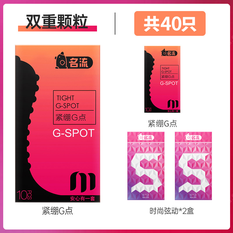双重颗粒[40只]大颗粒*2+小颗粒*2 CCW