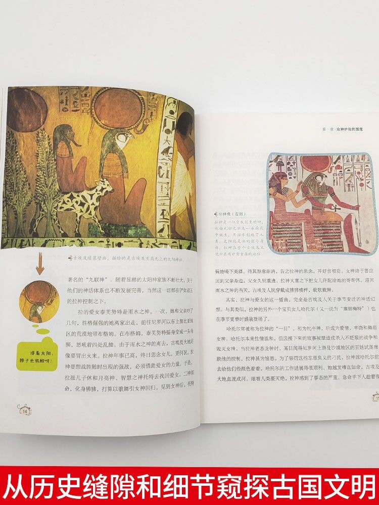 [醉染正版]正版全套6册探索古文明 古埃及古印度古希腊古罗马巴比伦玛雅历史世界文化历史读物 人类简史 未来简史 历史科普高清大图
