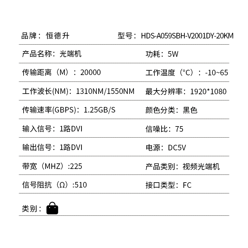 恒德升DVI高清视频光端机DVI转光纤收发器延长器 单芯FC 20公里HDS-A059SBH-V2001DY-20KM高清大图