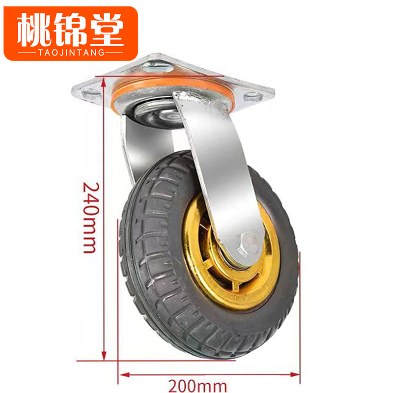 桃锦堂搬 运车 万向轮8寸个