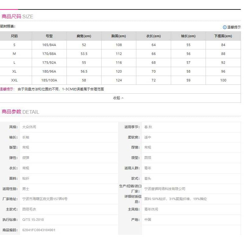 [8.5折价101.9元]唐狮毛衣男士冬季条纹细节毛线衫男士毛衣秋冬季男士毛衫秋冬