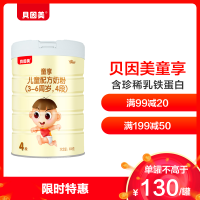【升级锁鲜盖】贝因美(Beingmate)官方旗舰店 童享儿童配方奶粉800g 3-6岁，4段 罐装
