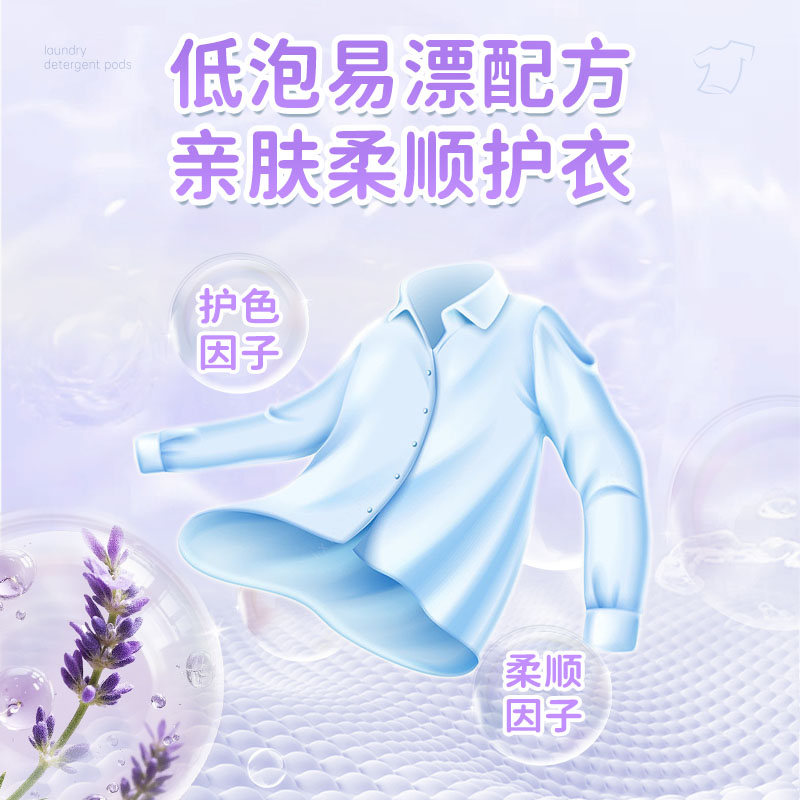 臻图 香氛多效洗衣凝珠(谧境花园)10g*56颗高清大图