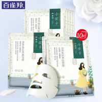 百雀羚(PECHOIN)小雀幸美肌亮肤面膜25ml*10片「晶莹亮肤 舒缓肌肤」润颜滋养舒缓肌肤补水保湿适合任何肌肤
