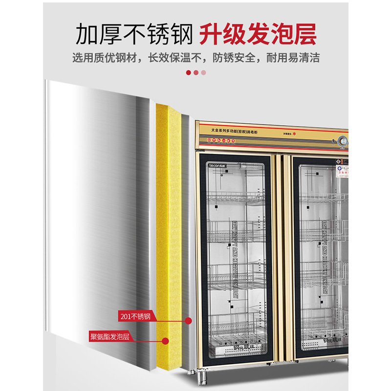 乐创(lecon) 商用多功能消毒柜LC-J-XD480A 立式 热风循环 上下门 340L