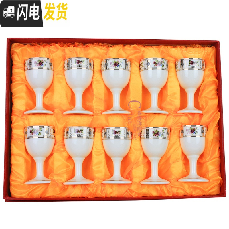 三维工匠牡丹十个装30白酒小酒杯 烈酒杯 高贵大气酒店家居高脚杯 30品盒