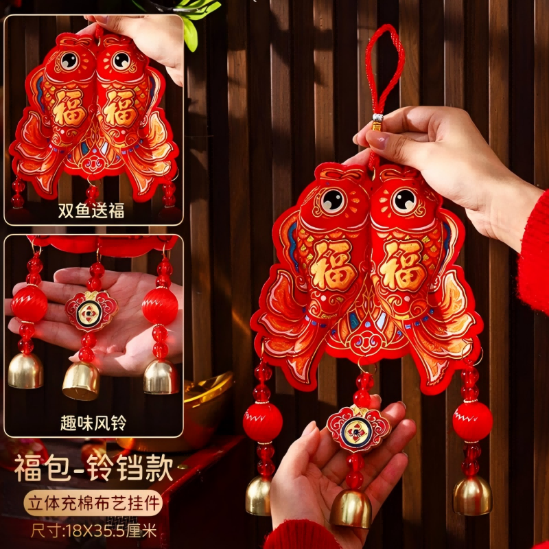九洲豪 九洲豪 九洲豪 2025蛇年新年喜庆福字风铃挂饰 【双鱼送福】小福包-铃铛挂件