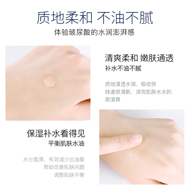 形象美玻尿酸润泽精华爽肤水500ml保湿补水爽肤水高清大图