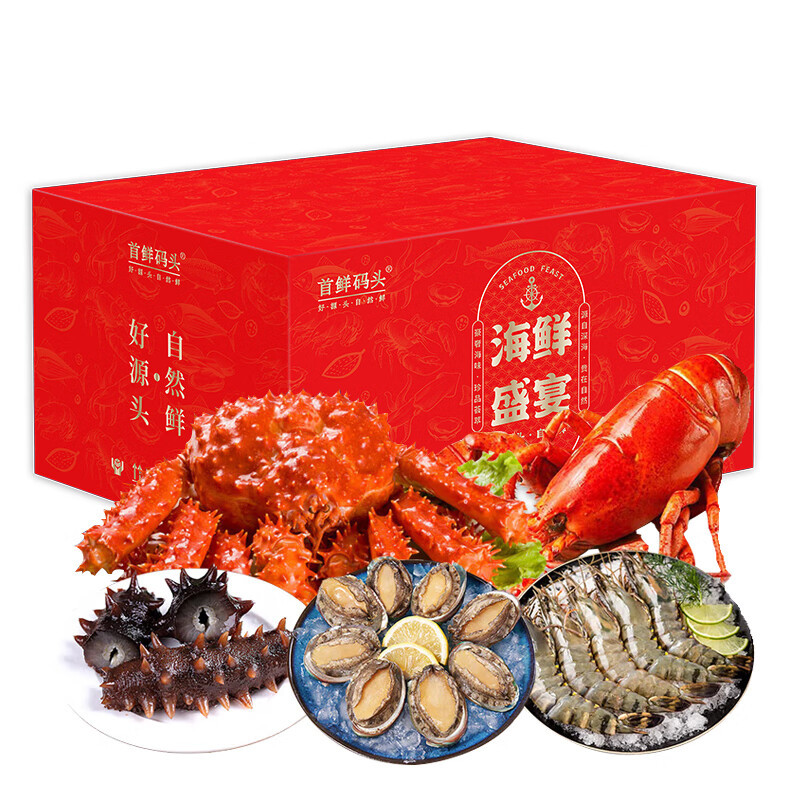 首鲜码头环球臻礼海鲜礼盒大礼包国产海鲜内含海参鲍鱼12种约5100g