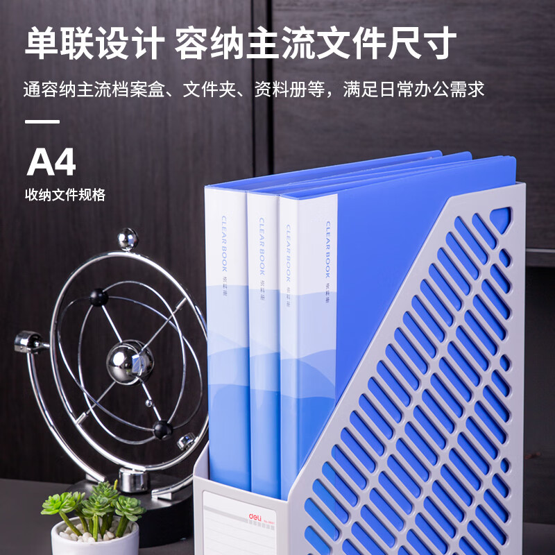 得力 9841 单联文件框 295*258*90mm (单位:只) 灰白色高清大图