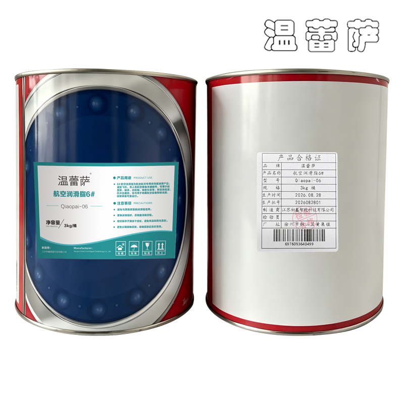 温蕾萨 航空润滑脂6# Qiaopai-06 3kg 桶高清大图