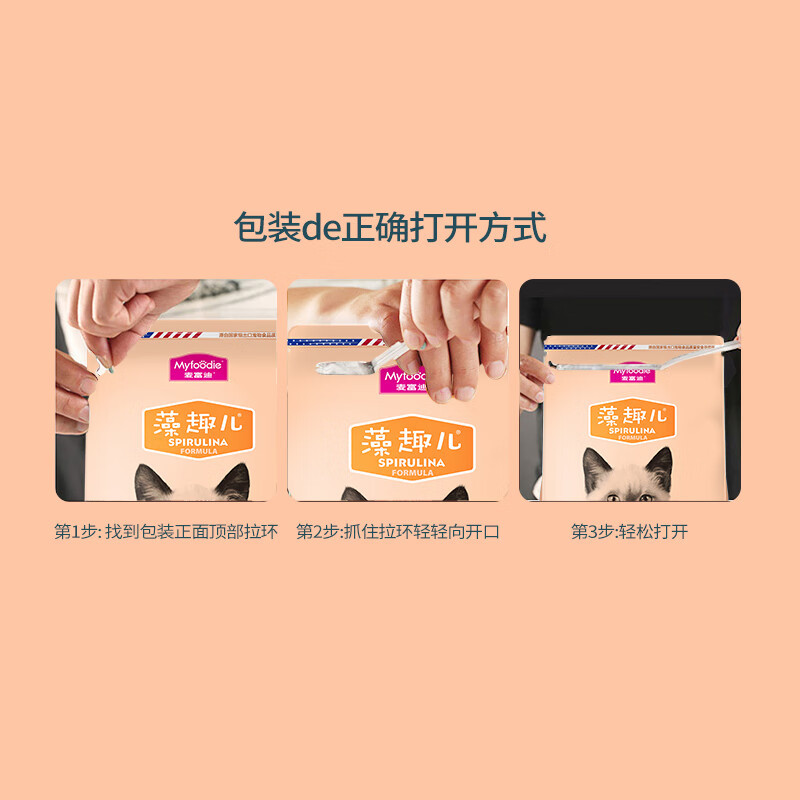 麦富迪藻趣儿全价通用型猫粮(三文鱼螺旋藻)金枪鱼幼成猫粮增肥补钙 [热卖]三文鱼+螺旋藻成猫粮10kg高清大图