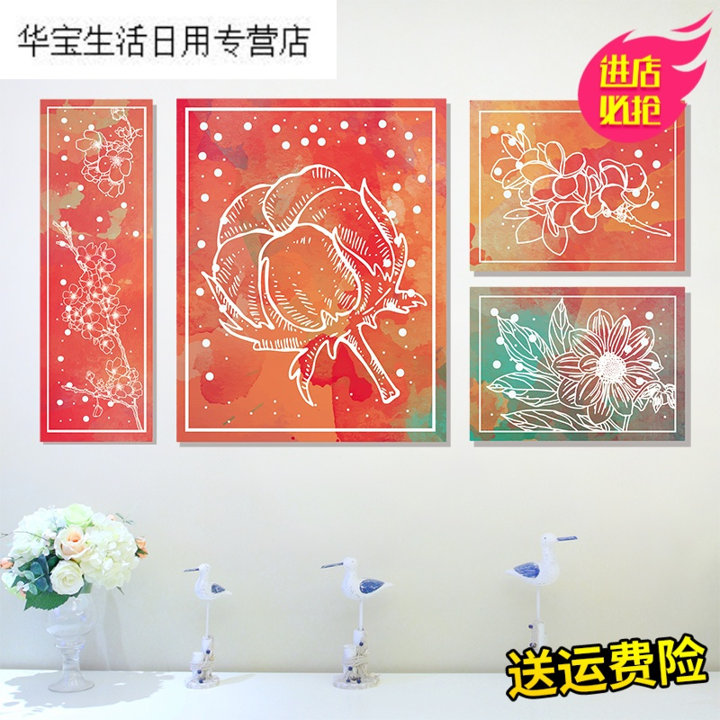 帝梦香个性创意墙贴纸贴画手绘鲜花相框卧室客厅沙背景墙装饰温馨自粘