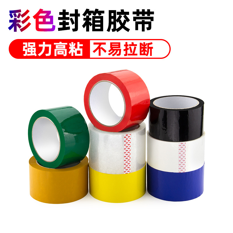 高翊柏 12100245 OPP强粘胶带 60mm*54m 白色 快递打包胶带封箱胶带高清大图
