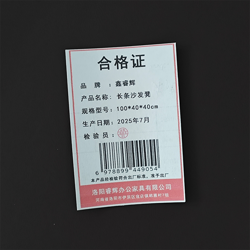 鑫睿辉 长条沙发凳 100*40*40cm 张高清大图