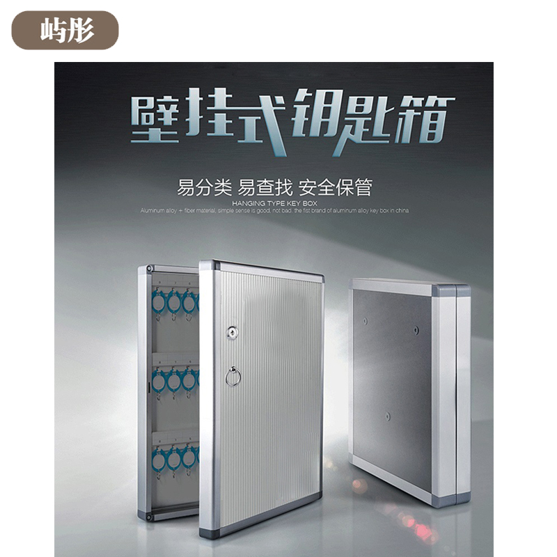屿彤钥匙箱YTSZ-305/个高清大图