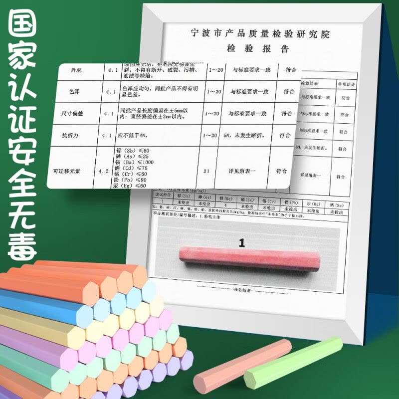 晨光彩色粉笔100支/盒单位:盒图片