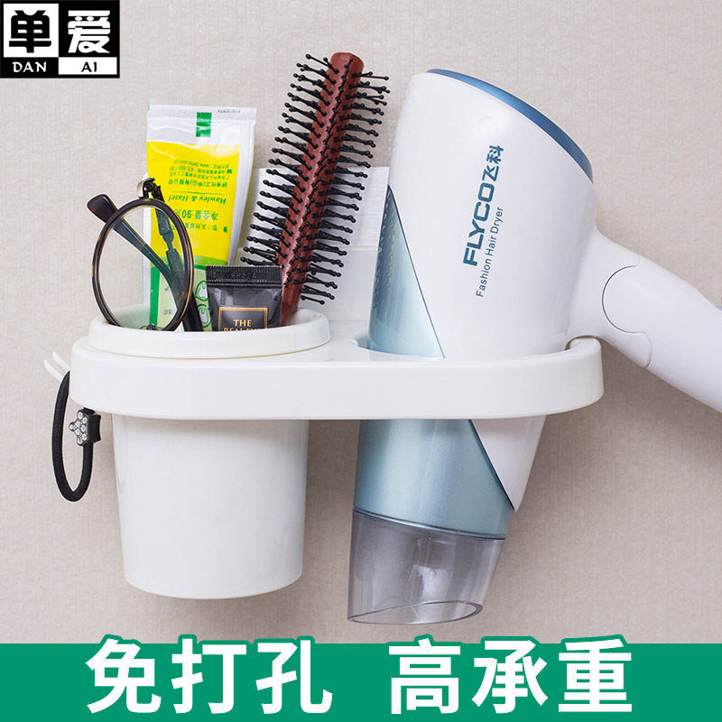 单爱免打孔卫生间吹风机架 浴室置物架洗漱架 厕所吸盘壁式风筒架