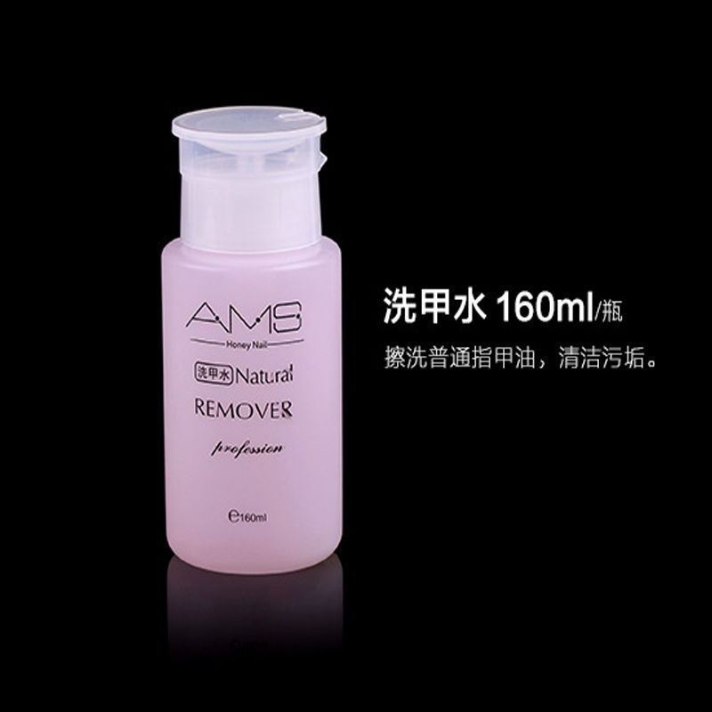 美甲专用卸甲水大瓶按压式卸指甲油胶清洁剂卸甲包卸甲巾洗甲水 卸甲水一瓶