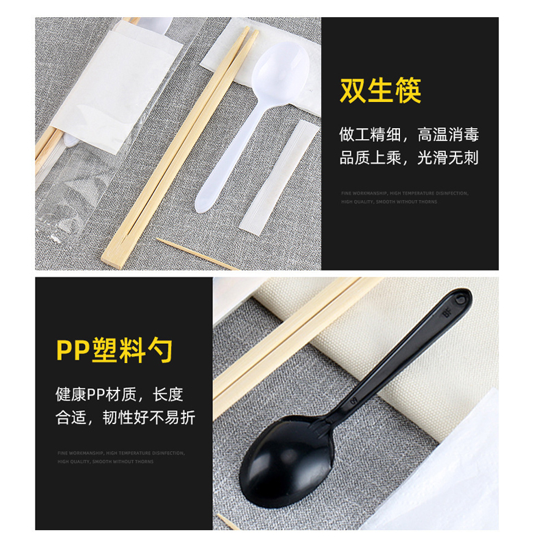 茂稔 一次性筷子 四件套 包高清大图