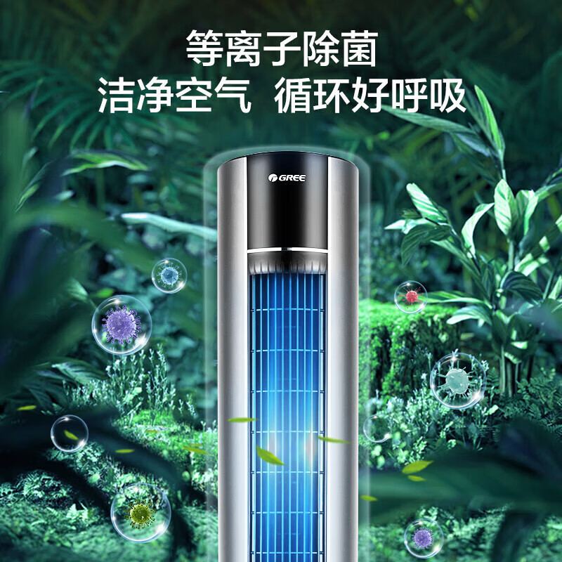 格力冷暖两用塔扇家用电风扇冷暖风机摇头无叶风扇暖风机智能遥控风扇电暖器 等离子除菌FL-1001RBag