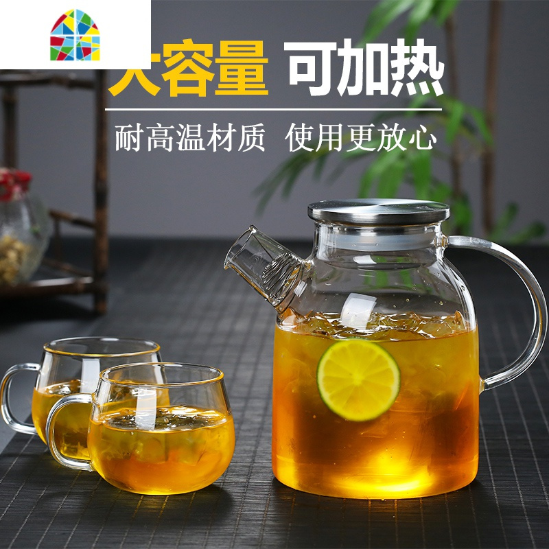 封后可高温冷水壶玻璃水壶家用泡花茶果茶壶大容量扎壶凉白开水壶套装 FEN 圆嘴耐热玻璃水壶1000ML+2个350凉水壶