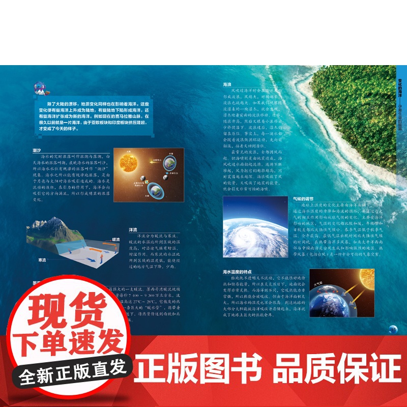 探索海洋世界海底世界AR互动书动物世界百科全书揭秘系列幼儿科普书籍少儿探秘海底动物大百科图书绘本高清大图