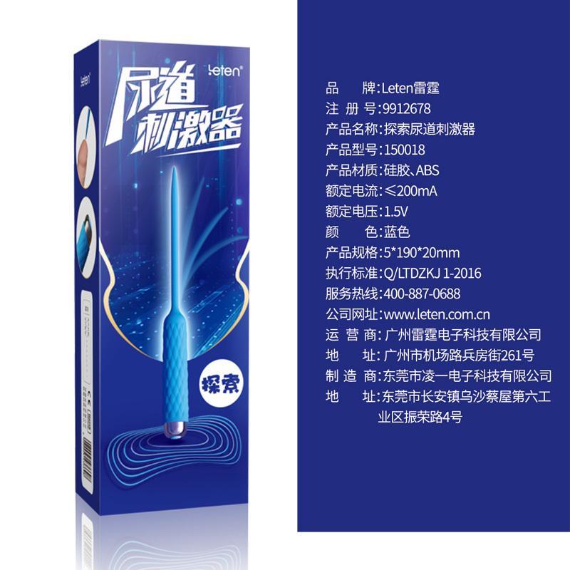 男用探索尿道刺激自慰器前列腺按摩sm刑具情趣性用品男性超小跳蛋马眼尿道扩张器震动棒成人自慰高潮情爱玩具