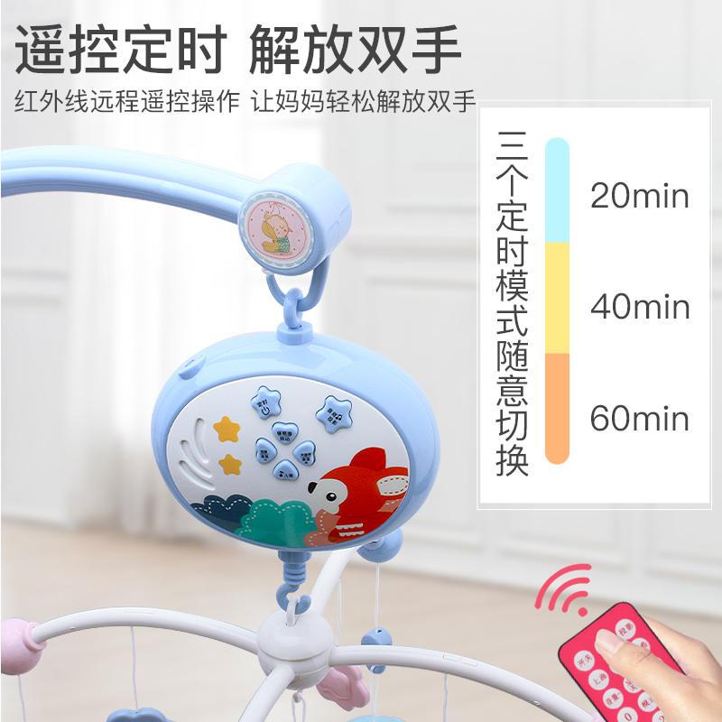 婴儿音乐旋转床铃0-1岁3-6个月新生儿宝宝安抚床头铃|蓝色基础版