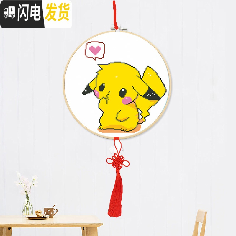 三维工匠新款十字绣套件手工diy制作新手初学入幼儿布艺刺绣挂画材料包 丝线右下B款白色[送绣绷]