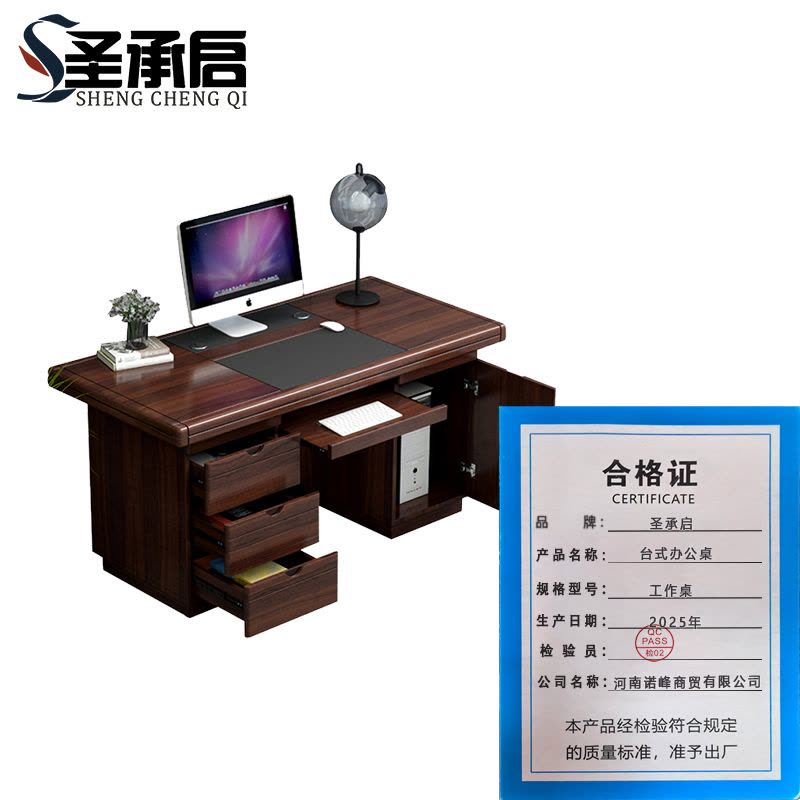 圣承启 台式办公桌 工作桌张图片