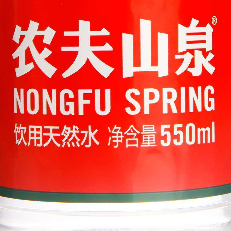农夫山泉天然水550ml瓶装