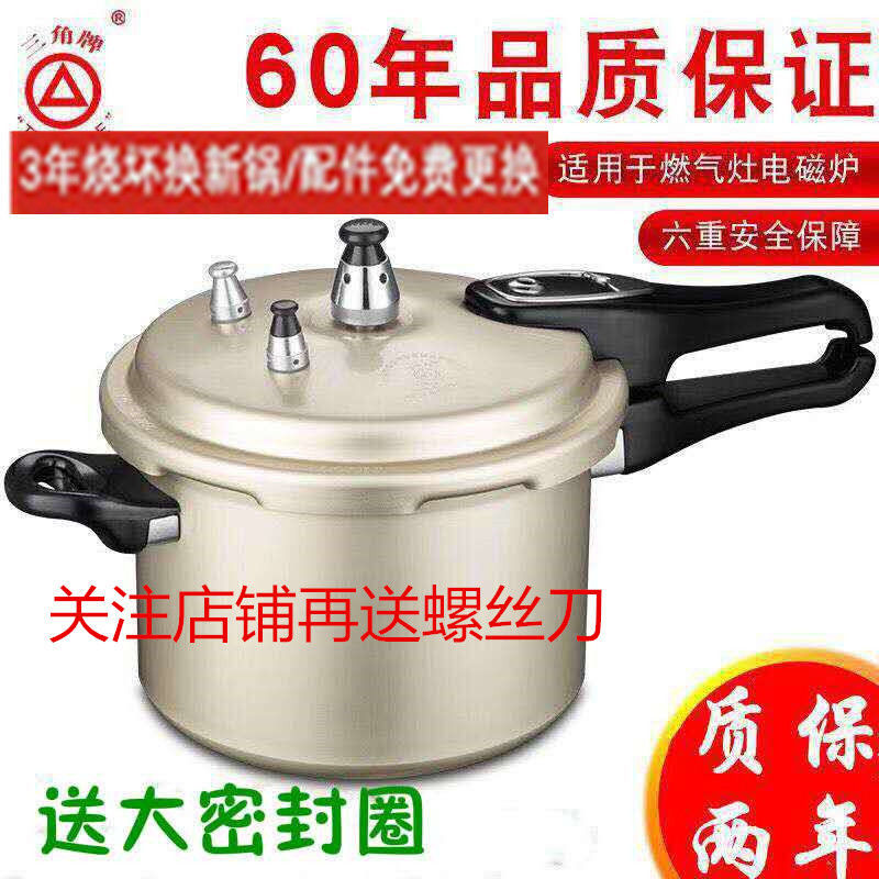 压力锅 燃气电磁炉通用18/20/22/24/26/28cm家用防爆高压锅
