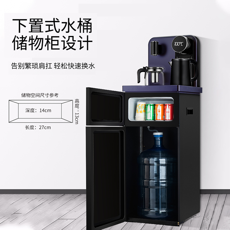 贝尔斯盾(BRSDDQ)饮水机56款藏青色冷热型茶吧机冰热立式全自动上水柜式智能家用自营桶装水下置式水桶台式办公室
