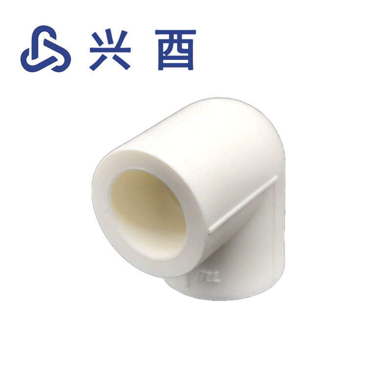 兴酉 PP-R90度弯头 40mm 个