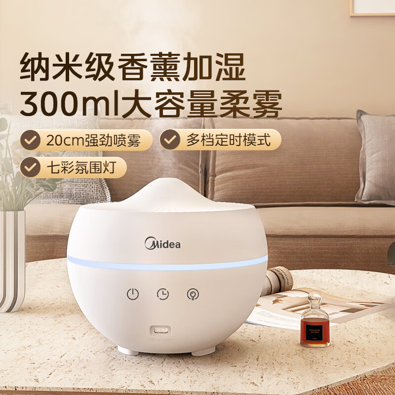 美的(Midea)家用宿舍过道起夜灯室内氛围香薰灯 MT-4.5Y1