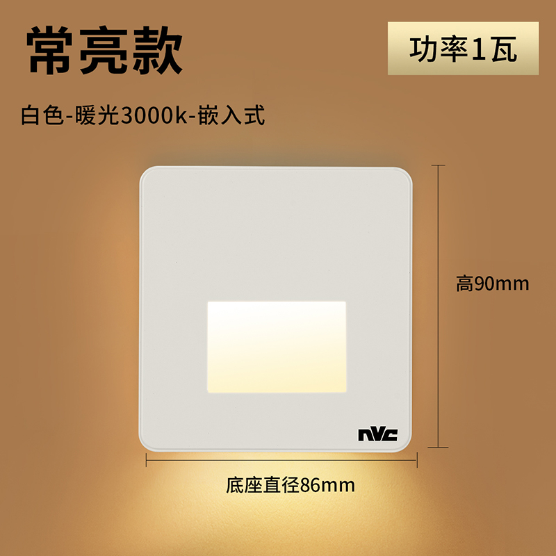 雷士照明人体感应智能LED小夜灯地脚灯86切入式追光过道走廊灯 【常亮款】地脚灯-白色