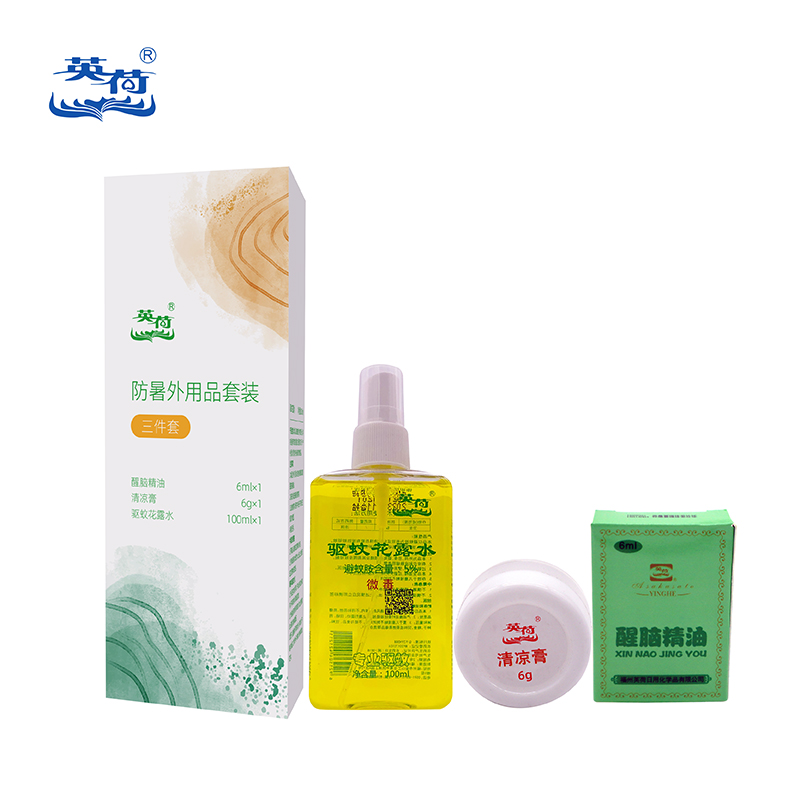 英荷防暑外用品套装(三件套)112ml盒高清大图